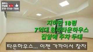 인천타운하우스 (완료)인천단독주택 인천전원주택 살기 좋고 편리한 계획 도시(NO.1062)