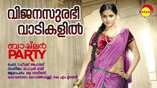 Vijana Surabhi Vaadikalil | Bachelor Party | Remya Nambeesan | Rahul Raj | Rafeeq Ahammed