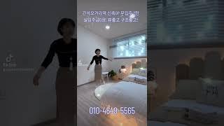 #인천무입주 #무입주금 #내집마련 #구해줘 #인천신축빌라 #전액대출 #전액할부 #실입주금0원 #인천신축오피스텔