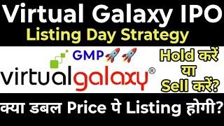VIRTUAL GALAXY IPO LATEST GMP | VIRTUAL GALAXY INFOTECH IPO | LISTING DAY STRATEGY | HOLD OR SELL ?