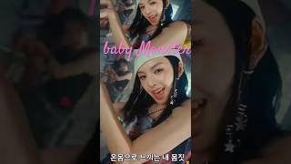 #신곡 #drip #베이비몬스터 #케이팝 #드립 #1분찍먹 #kpop #노래추천 #babymonster #yg #tiktok  #instagram #trend #dance