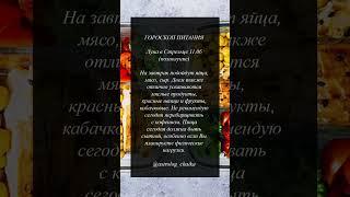 Астрологический прогноз на каждый день 11 июня 2025 #астрология #гороскоп #таро #психология #йога