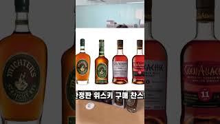 더현대 서울 월드 위스키 팝업 한정판 위스키 판매 리스트 공개!