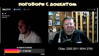 Хаски -  Поговори с доцентом