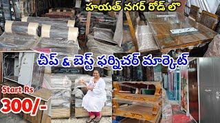 Cheap and best furniture market | wholesale Furniture market hayathnagar road |street side furniture