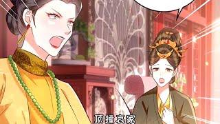 《這個王妃路子野》8-9集！女阎王開始宮斗戲，與皇後唇槍舌戰還頂撞太後，攝政王竟然還幫腔，氣的那兩位翻白眼了！#漫画解说