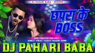 chapra ke boss #instagram viral #ankit virat yadav viral song | Hard Vibration Mix l Dj Pahari Baba
