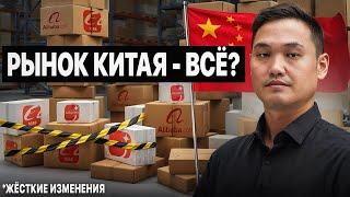 Доставка из Китая – ЭТИ ИЗМЕНЕНИЯ КОСНУТСЯ ВСЕХ! Что теперь делать?