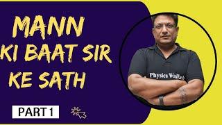 Mann ki baat | Ashish sir pw | IIT Motivation | Physics wallah|