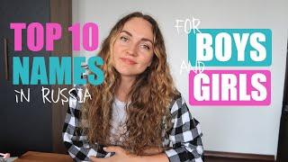 10 popular Russian girls names and boys name in Russia. Unusual names in Russian