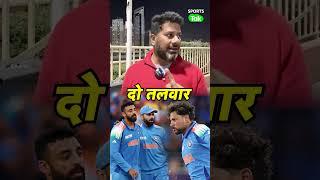 CHAMPIONS TROPHY में TEAM INDIA के लिए दो धारी तलवार ये खिलाड़ी :VIKRANT GUPTA | Sports Tak