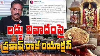 Prakash Raj Sensational Comments On Tirupati Laddu Issue | AP Live News | CM Chandrababu Naidu