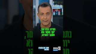 ח"כ קטי שטרית על ראש האופוזיציה יאיר לפיד: "הדוגמא האישית שהוא הביא, נותנת לציבור סוג של השראה"