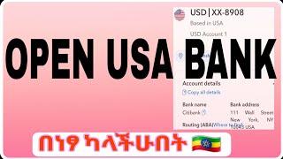 ሳይዘጋ ፍጠኑ | how to open USA INTERNATIONAL BANK ACCOUNT to make money online in Ethiopia in 2025