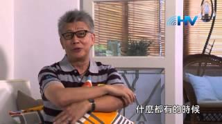 20130901 恩典365 - 婚姻家庭系列 : 享受婚姻而非忍受