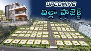 Upcoming 4 BHK Villas + Home Theater Project || PRR Developer || Praneeth Pranav Venetia || Amaayra