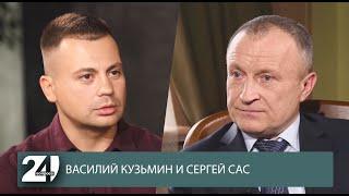 Профессиональные секреты от ветеринарных врачей. Василий Кузьмин и Сергей Сас