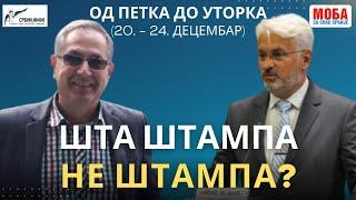 Šta štampa ne štampa: Vučić na tajnom zadatku sa ambasadorom Hilom! Davor Kalajžić, Duško Kuzović