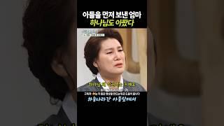 아들을 십자가에 달으신 하나님도 아프셨다