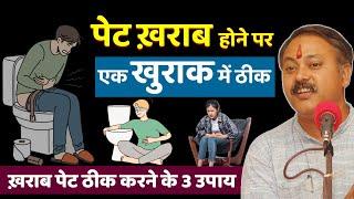 Rajiv Dixit - पेट ख़राब होने पर क्या खाएं ? Loose Motion | Diarrhea Home Remedies | घरेलू देशी नुस्खे