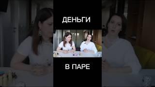 Системные семейные расстановки отношения и деньги #расстановки #отношения #психология