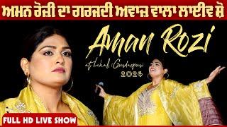 Aman Rozi - ਅਮਨ ਰੋਜ਼ੀ [Full LIVE Show] Lehal (Gurdaspur) | Sabyacharak Mela | New Punjabi Song | 2024