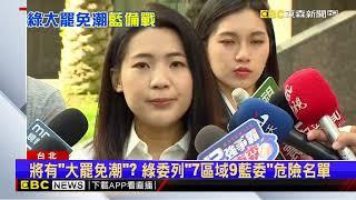 正面迎戰罷免潮！ 徐巧芯「超前部署」反罷 嗆綠輸不起！@newsebc