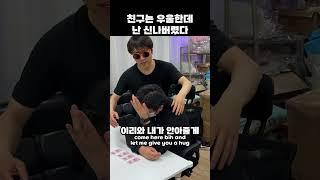 친구는 뭔 죄;; #우울한 #긍정의힘 #trends