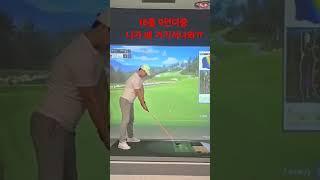 스크린대회 9언더 치고 있었는데 ㅠ #부산골프 #golf #위너스 #골프 #골린이 #골프스윙 #골프레슨 #걸어갑니다 #automobile #golfswing
