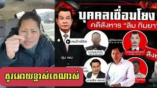 SOKHA HY React to PM Hun Sen