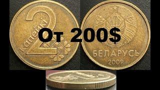 #обзор #монета. Перепутка штемпеля от 200$!!! #Belarus #Беларусь #Coins #Беларусь2009.