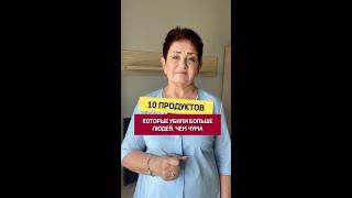 10 продуктов, которые убили больше людей, чем чума!