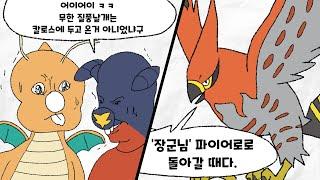 돌아온 무한 질풍날개!! "노템 파이어로"를 사용해보자! (실전배틀) [포켓몬스터]