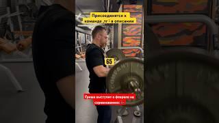 ОН УДИВИТ СКОРО ВСЕХ  #wrpf #арм #бицепс #махалов #руки