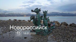 Новороссийск\Novorossiysk 18.01.2022. 4К прогулка.