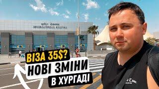 Прилетів в Хургаду | Віза вже 35$ ??? Ціни на сім-карти | Хургада, Египет 2024