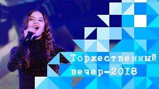 Академия "Динамо" подвела итоги уходящего года