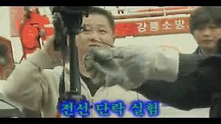 전기화재 재현실험