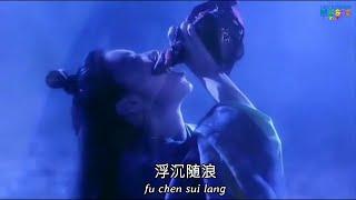 Swordsman Theme Song-Cang hai yi sheng xiao