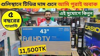 Google TV price in bangladesh 2024  4k smart tv price bd  smart tv price in bd led smart tv price