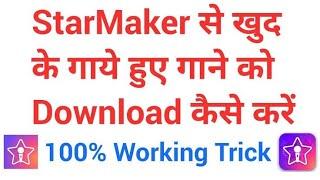 How to download starmaker song | Starmaker se song kaise download kare | download starmaker song