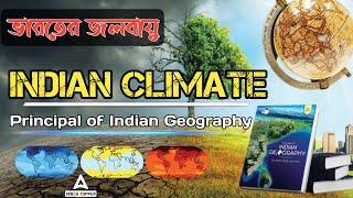 WBCS Preparation | WBCS Geography Classes | Indian Climate