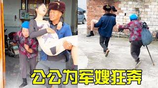 危急时刻！军嫂临盆痛到寸步难行，公公挺身抱起冲向医院，却遭村民指指点点…#农村人情冷暖