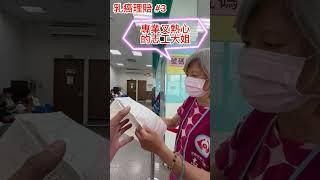 乳癌理賠 #3 勞保失能申請書#癌 #乳癌 #失能 #勞保 #重大傷病 #女 #理賠 #保險
