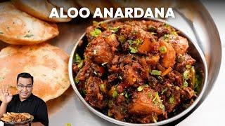 अनारदाना मसाले वाले आलू | Quick Anardana Aloo Recipe | Tasty & Tangy Aloo Dish by Chef Ajay Chopra