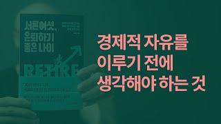50명의 사연에서 찾은 하나의 공통점이 있습니다