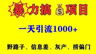 做好这4步，让推广引流不再难