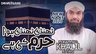 Thandi Thandi Hawa Haram Ki Hai | New Kalam 2020 | Khalil Attari