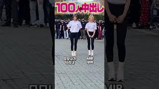 MIB와 함께 우에하라 1vs100 재연! 잡히면 메차쿠차, 모모나가 사리나, 채아