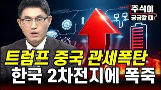 에코프로비엠이 내년 2차전지 상승 주도. 에코프로비엠 오를 수 밖에 없는 2가지 이유